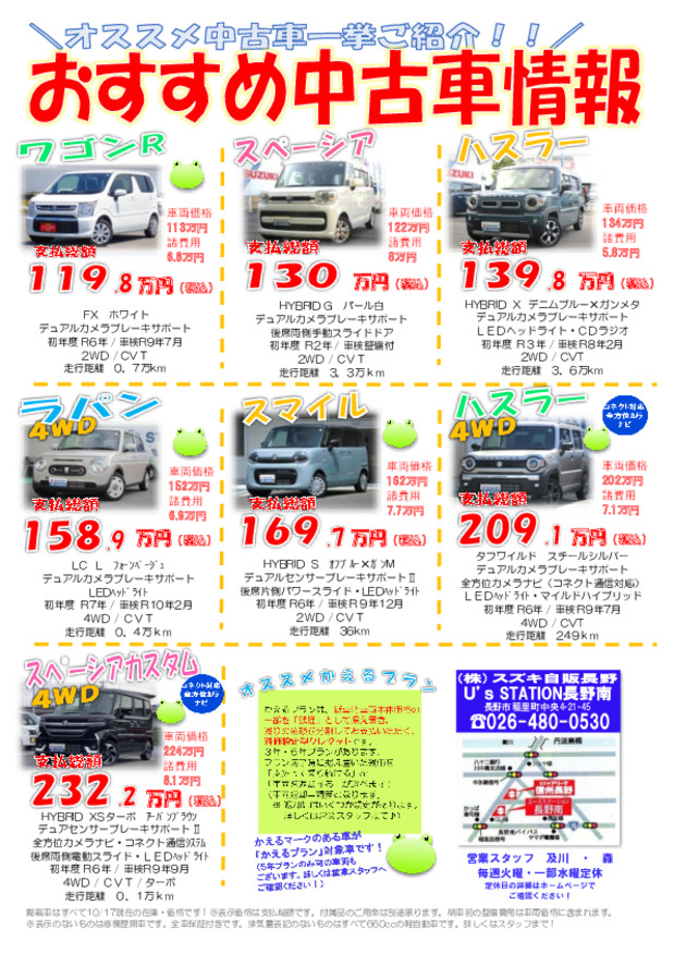 ＼おすすめ中古車情報／スタッドレスタイヤのお問合せもお待ちしております！
